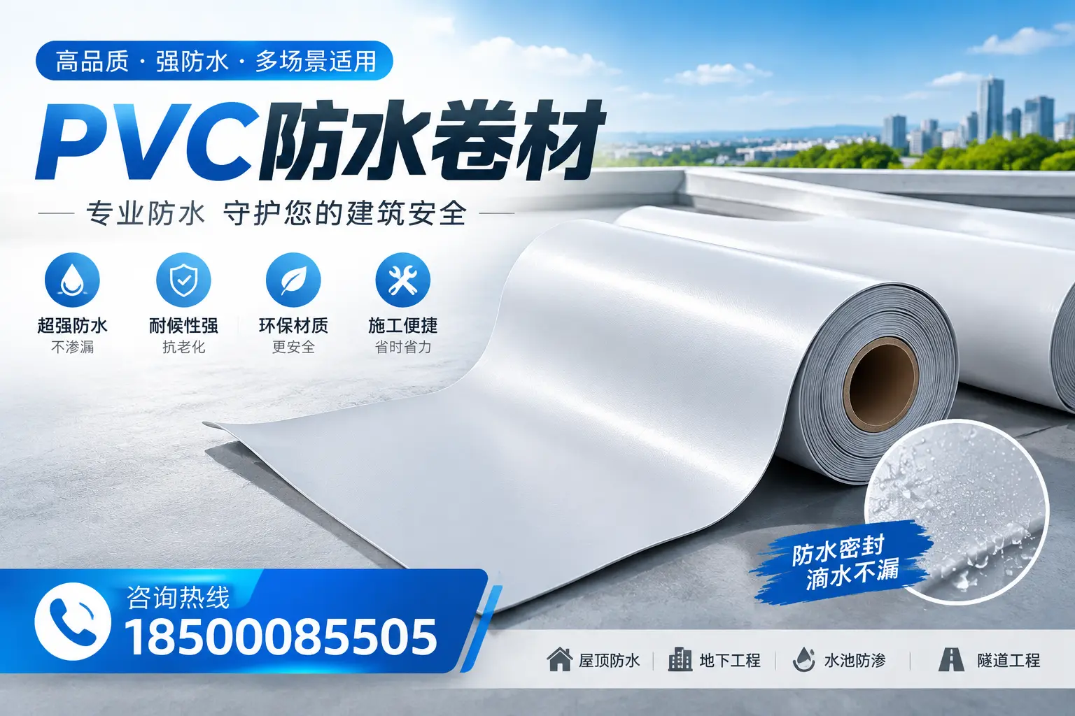 PVC防水卷材的市场竞争分析，绥化品牌选择参考