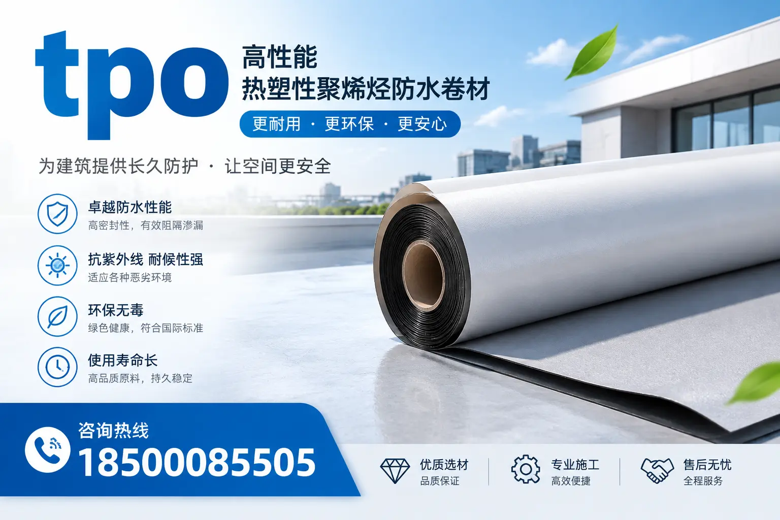 tpo产品质量评估标准,绥化企业需掌握的关键要点